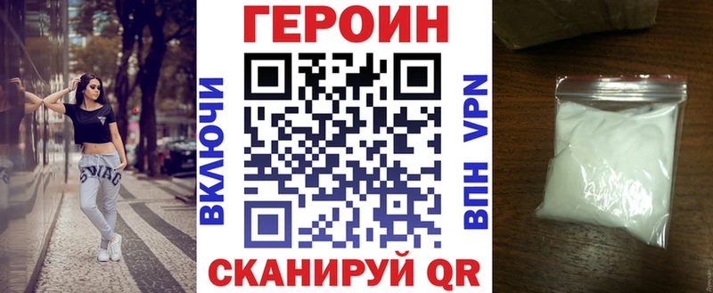 Героин хмурый Бузулук