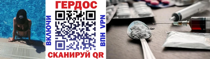 ГЕРОИН VHQ  Бузулук 