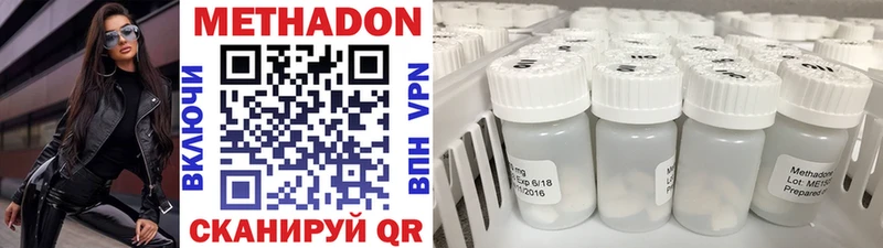 МЕТАДОН methadone продажа наркотиков Бузулук