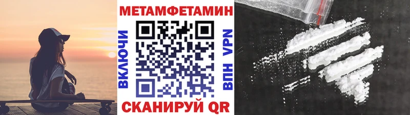 Метамфетамин пудра  Бузулук 