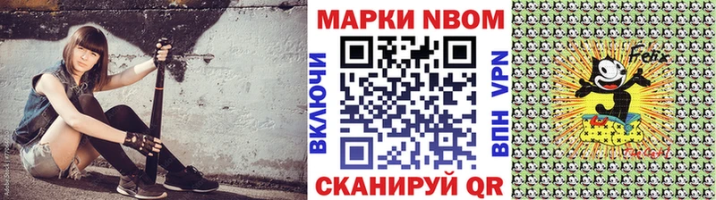 Марки NBOMe 1,8мг  Бузулук 